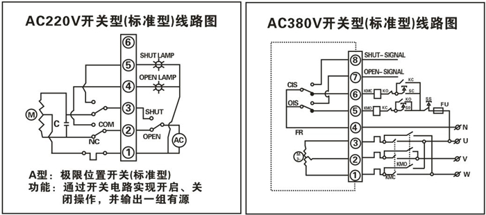 精小型電動執(zhí)行器接線圖